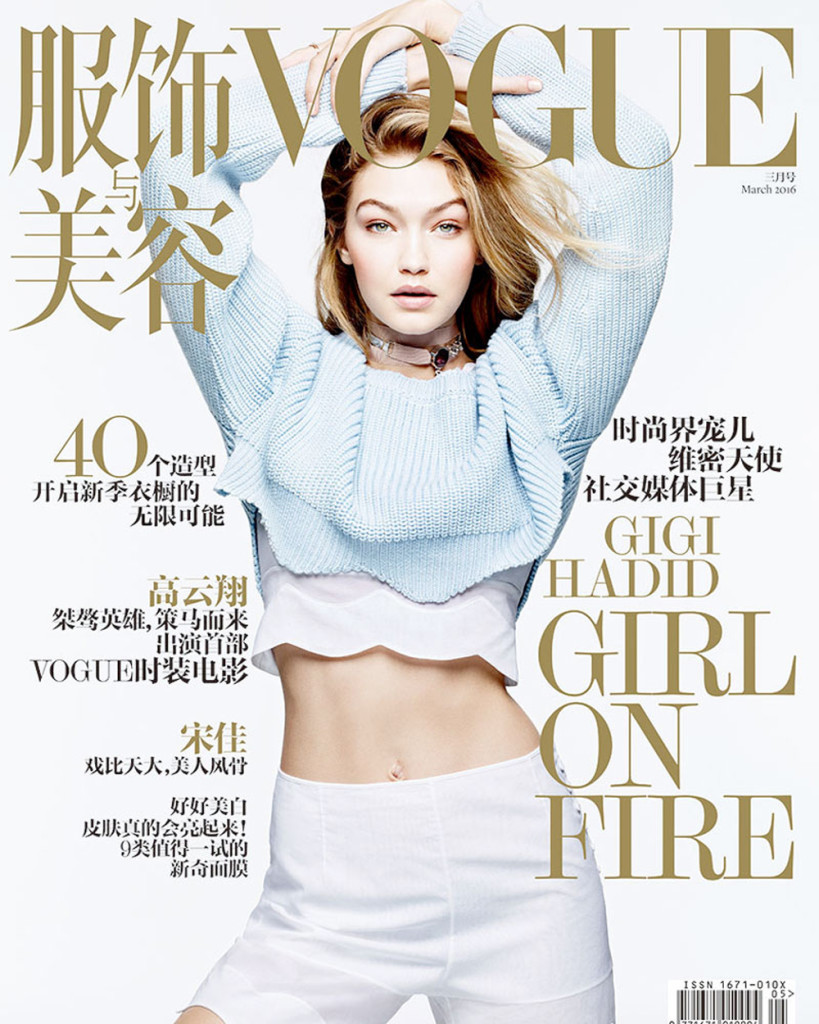 Gigi Hadid Vogue China cover photoshop